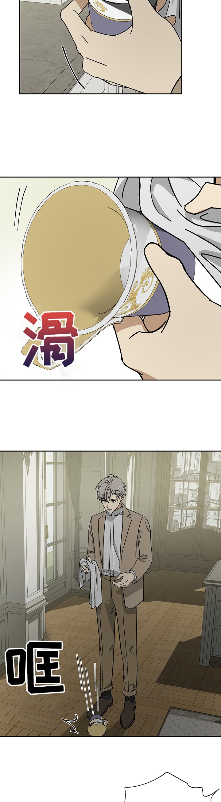 《雇工》漫画最新章节第46话免费下拉式在线观看章节第【2】张图片