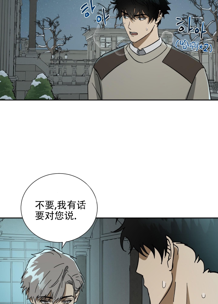 《雇工》漫画最新章节第63话免费下拉式在线观看章节第【24】张图片