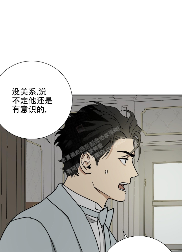 《雇工》漫画最新章节第77话免费下拉式在线观看章节第【30】张图片