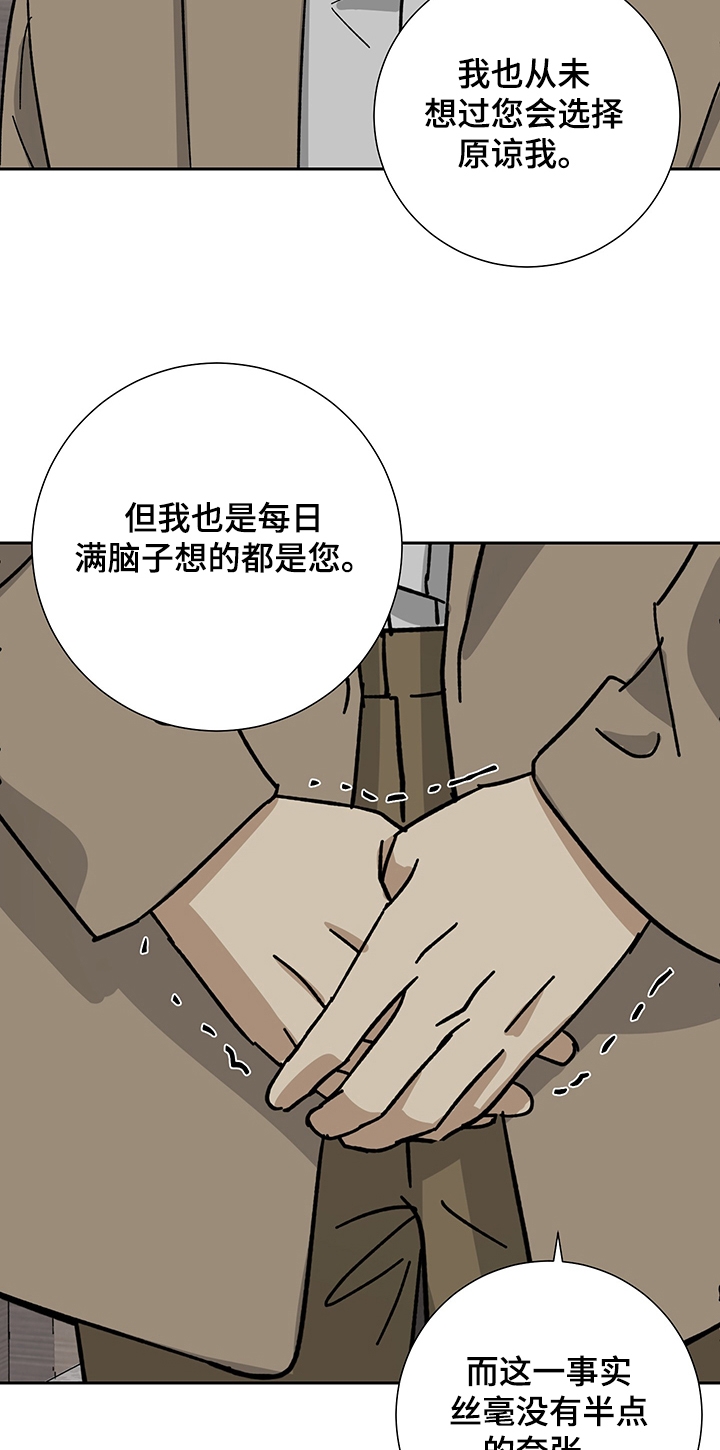 《雇工》漫画最新章节第48话免费下拉式在线观看章节第【15】张图片