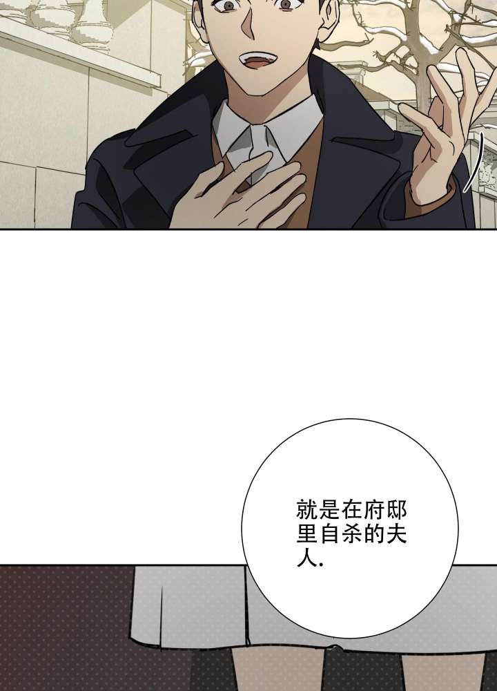 《雇工》漫画最新章节第61话免费下拉式在线观看章节第【12】张图片