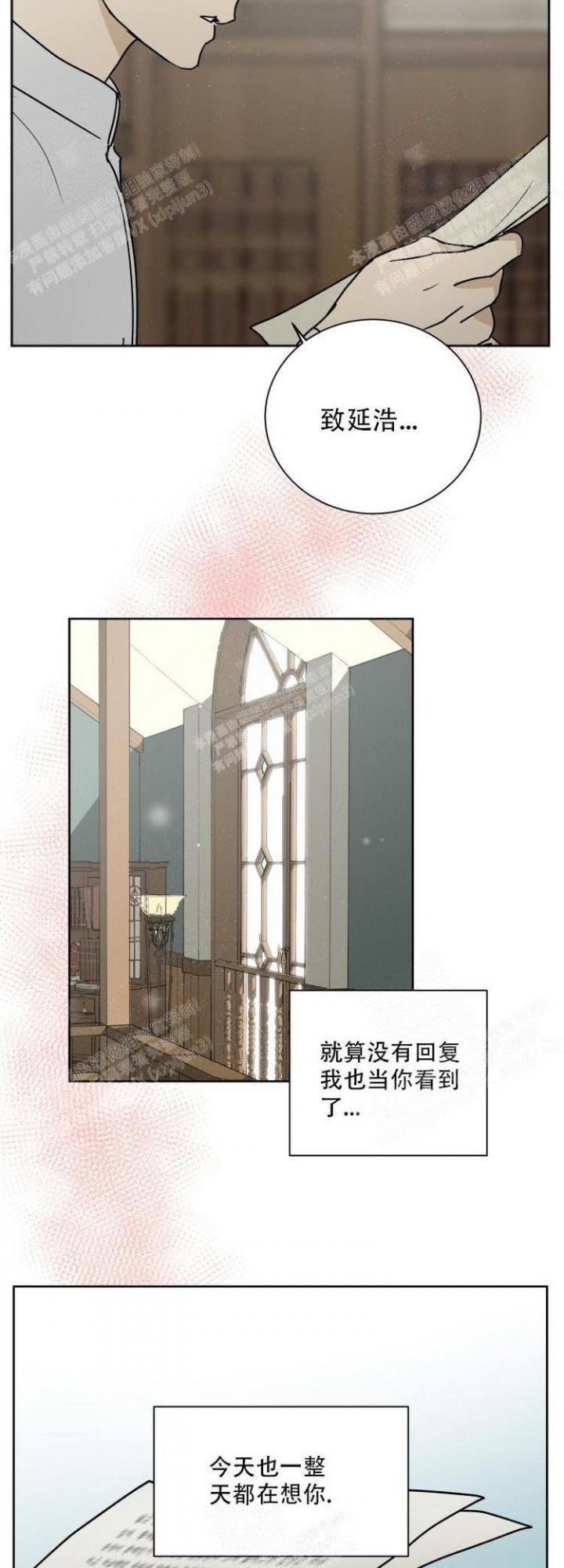 《雇工》漫画最新章节第5话免费下拉式在线观看章节第【10】张图片