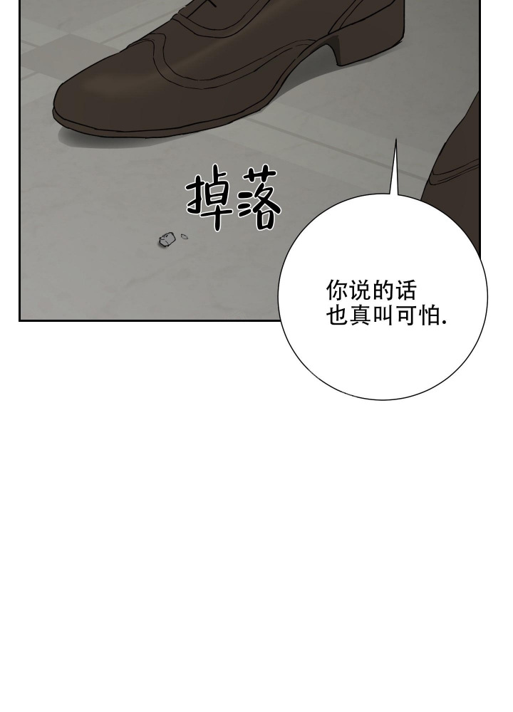 《雇工》漫画最新章节第75话免费下拉式在线观看章节第【44】张图片