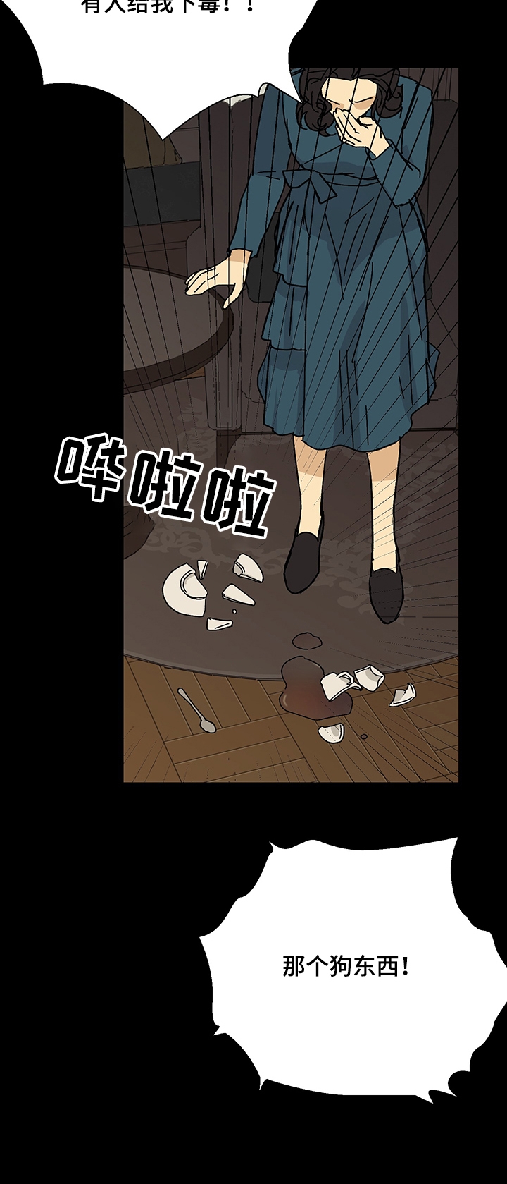 《雇工》漫画最新章节第37话免费下拉式在线观看章节第【15】张图片