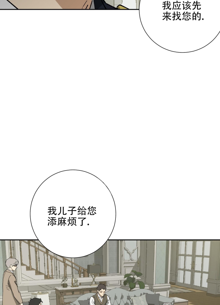 《雇工》漫画最新章节第93话免费下拉式在线观看章节第【11】张图片