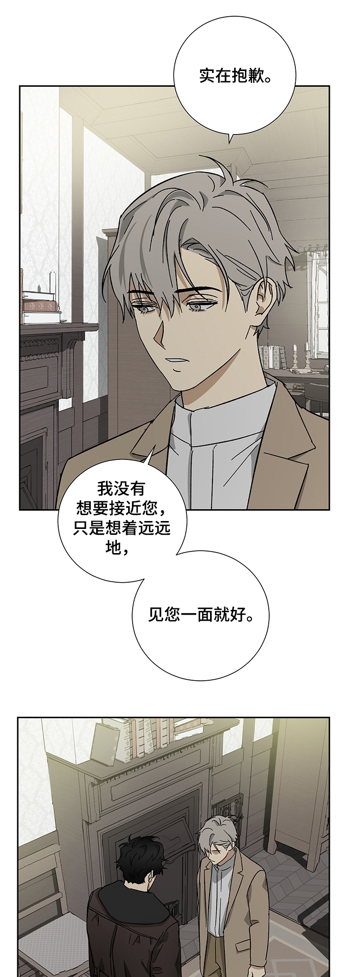 《雇工》漫画最新章节第48话免费下拉式在线观看章节第【1】张图片