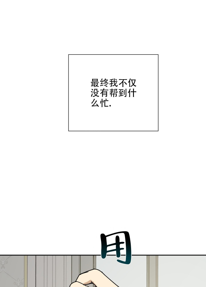 《雇工》漫画最新章节第78话免费下拉式在线观看章节第【50】张图片