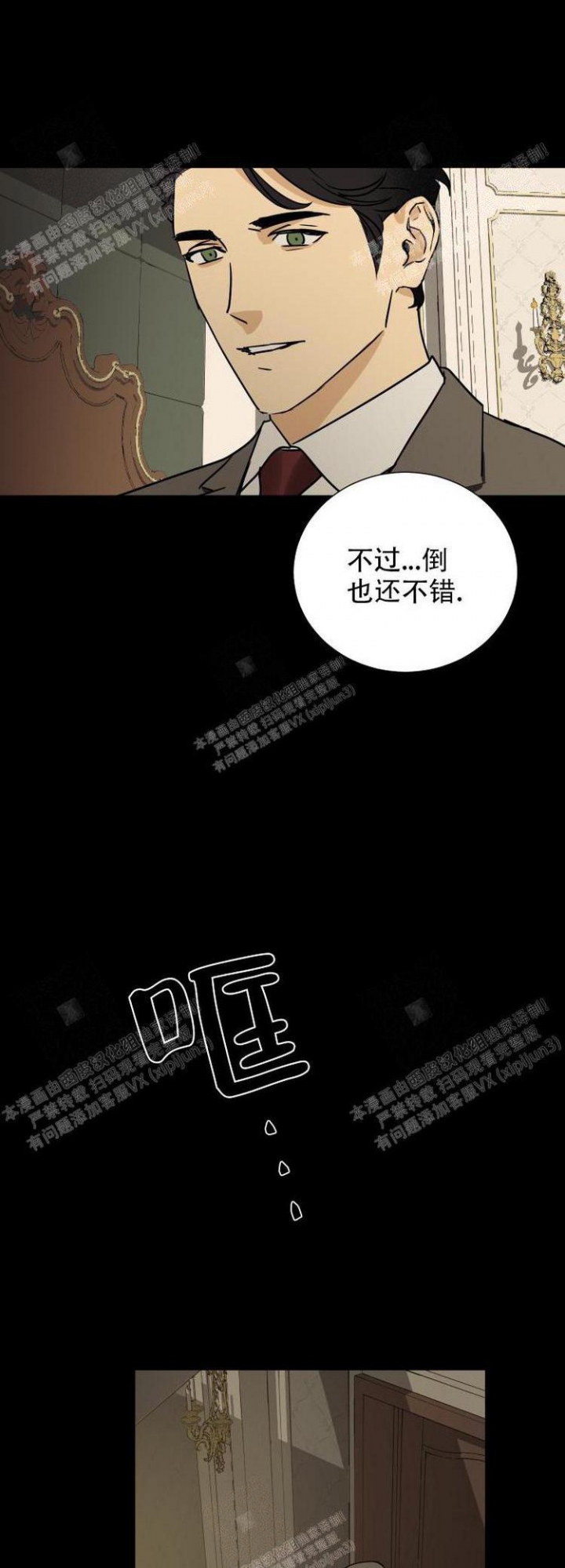 《雇工》漫画最新章节第18话免费下拉式在线观看章节第【7】张图片