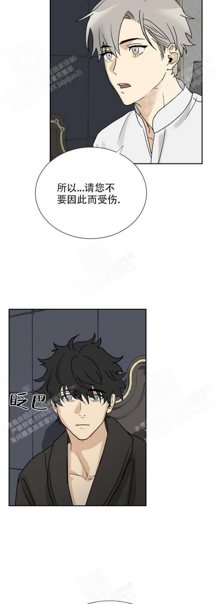 《雇工》漫画最新章节第7话免费下拉式在线观看章节第【9】张图片