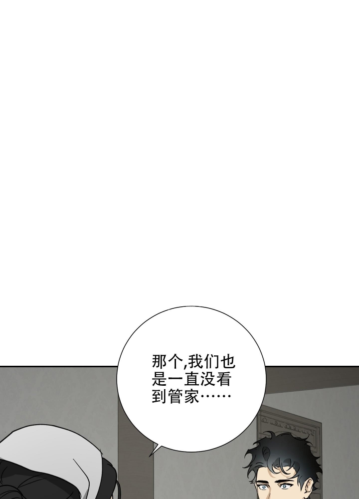 《雇工》漫画最新章节第96话免费下拉式在线观看章节第【37】张图片