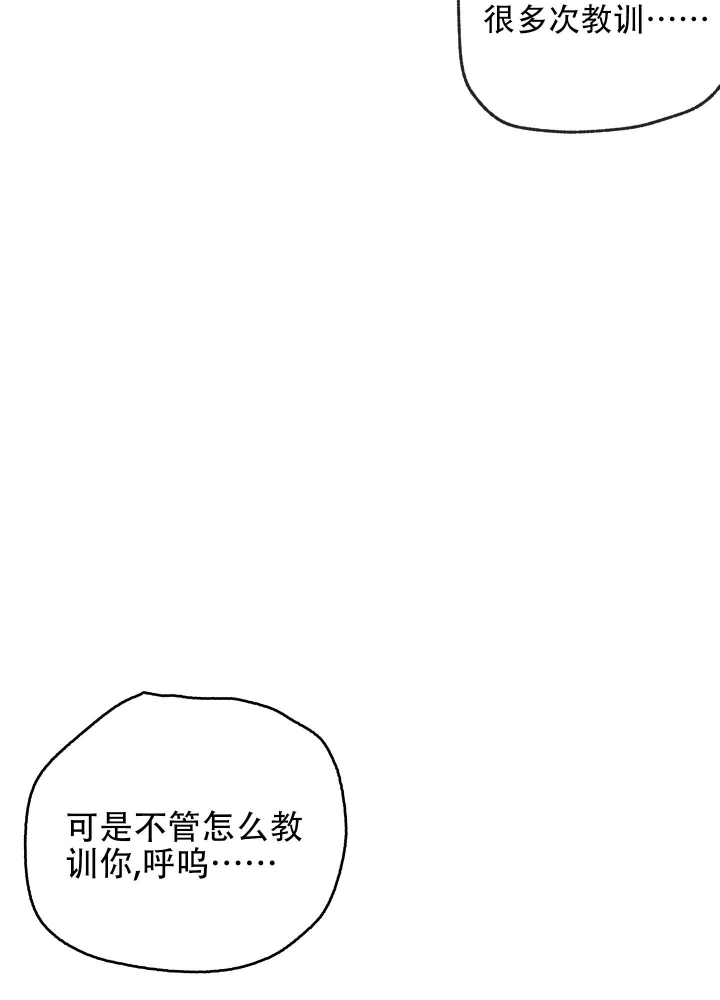 《雇工》漫画最新章节第103话免费下拉式在线观看章节第【46】张图片