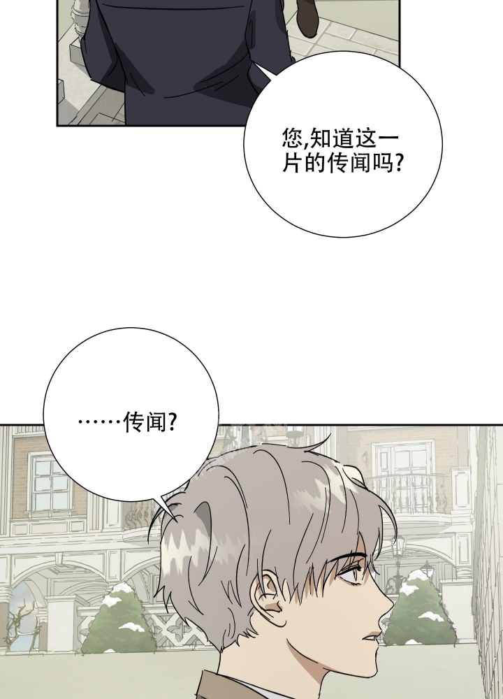 《雇工》漫画最新章节第61话免费下拉式在线观看章节第【4】张图片