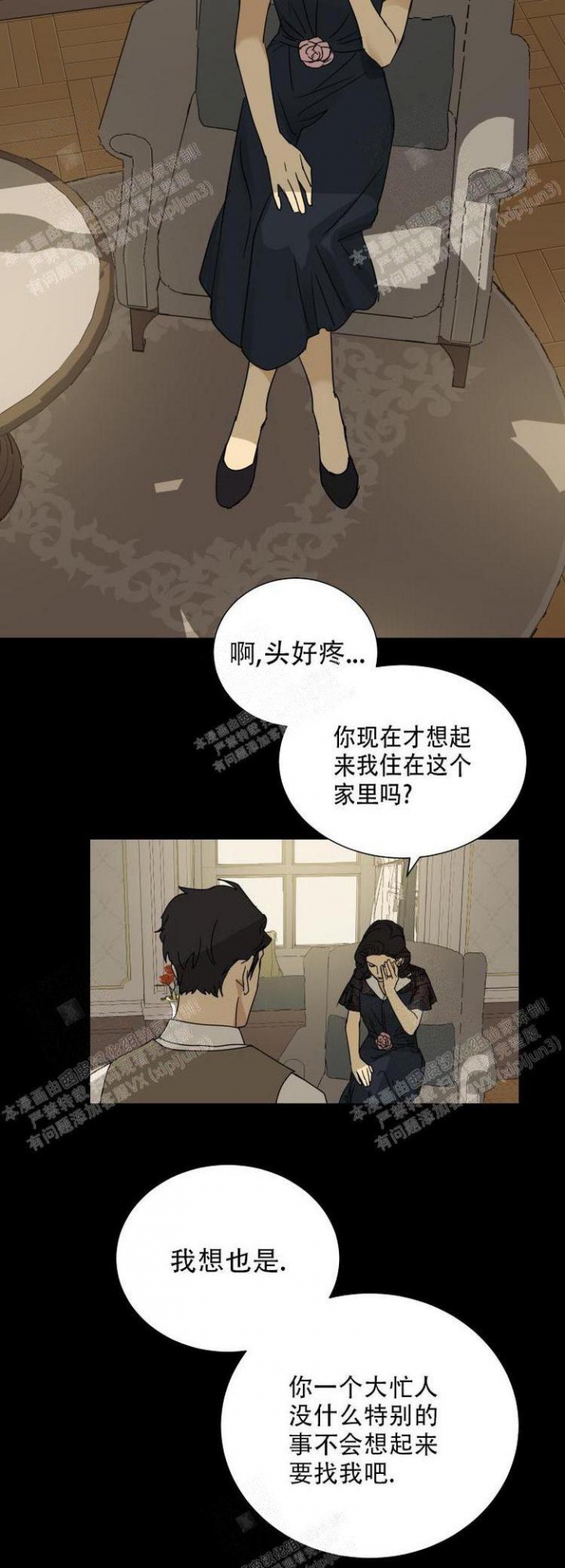 《雇工》漫画最新章节第14话免费下拉式在线观看章节第【18】张图片