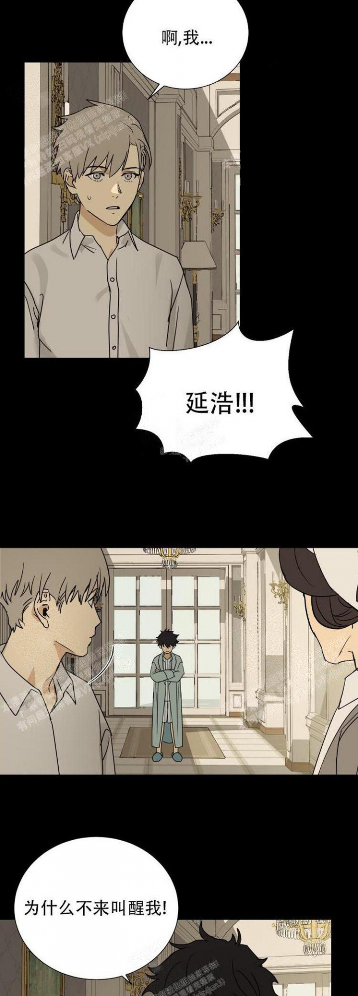 《雇工》漫画最新章节第11话免费下拉式在线观看章节第【10】张图片