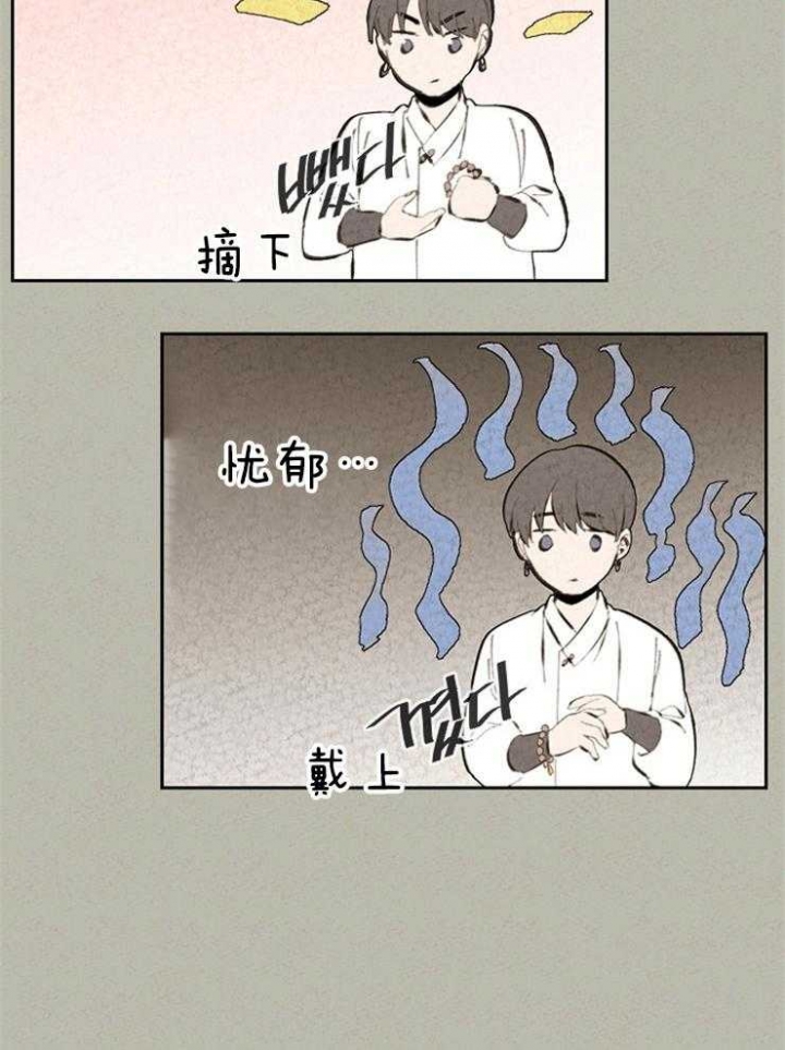 《午夜共生》漫画最新章节第91话免费下拉式在线观看章节第【22】张图片