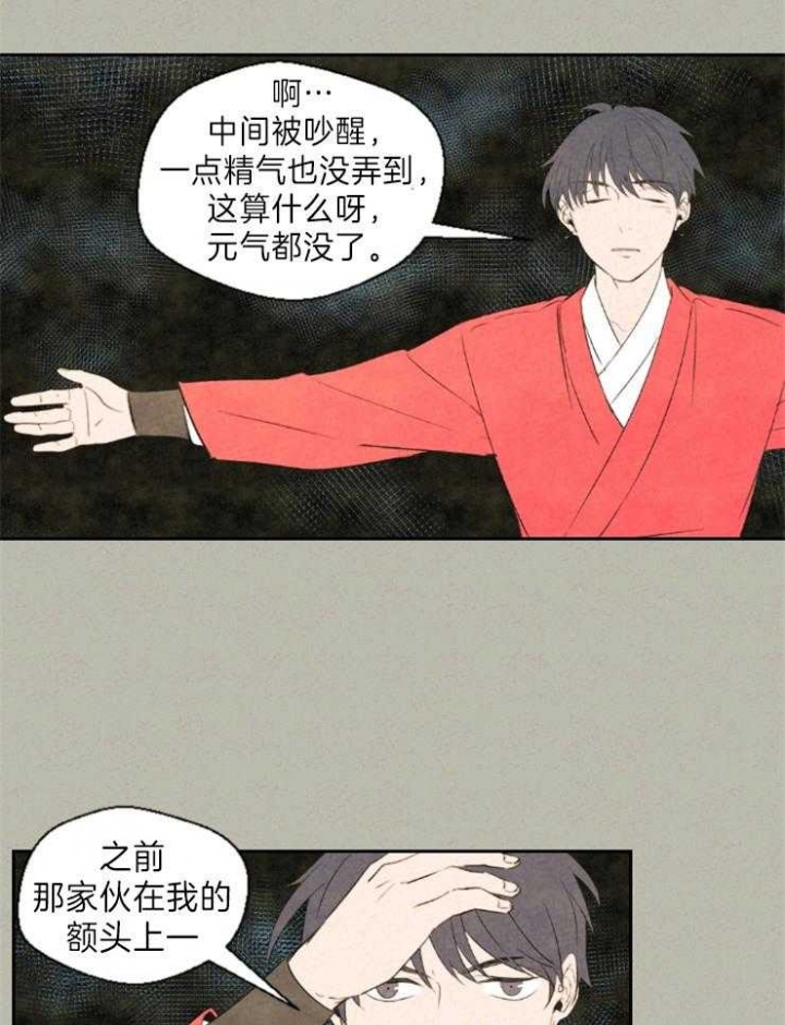 《午夜共生》漫画最新章节第4话免费下拉式在线观看章节第【23】张图片