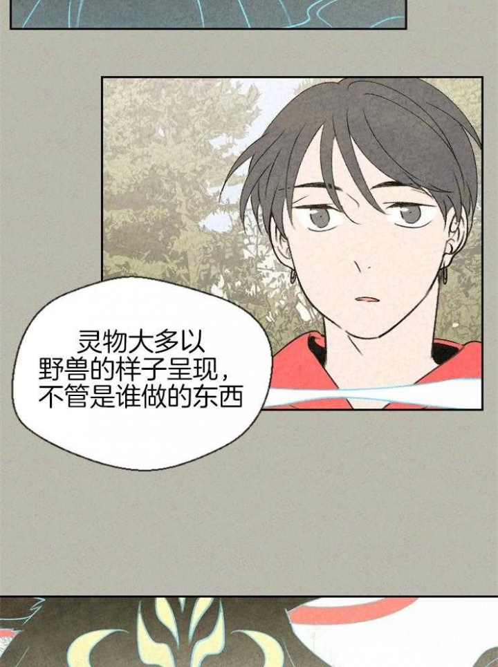 《午夜共生》漫画最新章节第34话免费下拉式在线观看章节第【13】张图片