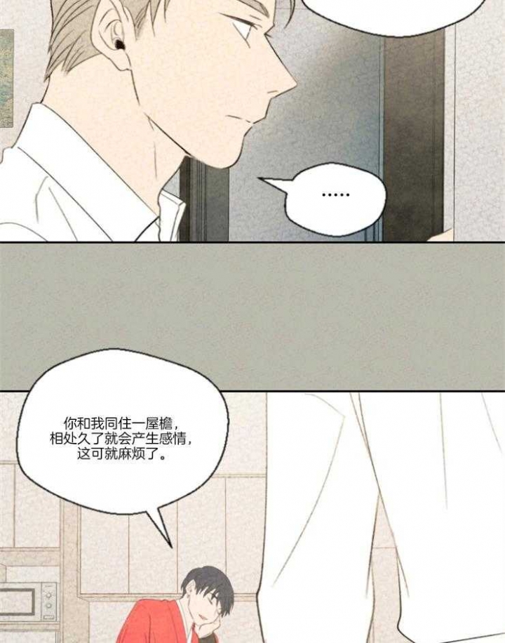 《午夜共生》漫画最新章节第18话免费下拉式在线观看章节第【3】张图片