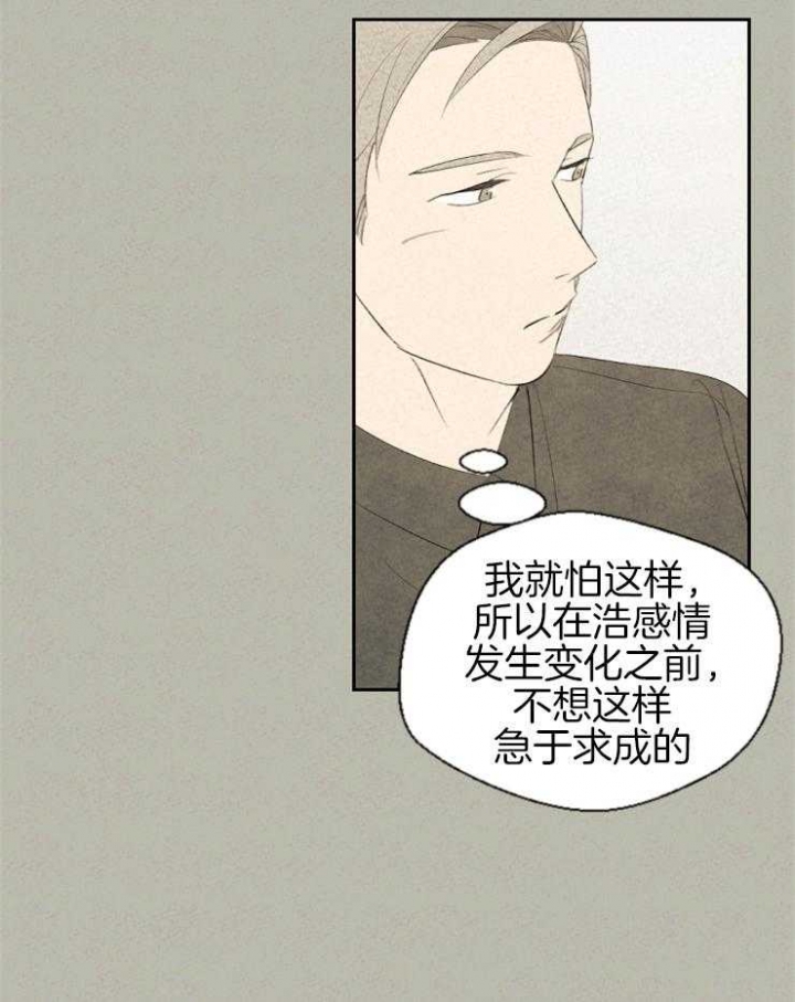 《午夜共生》漫画最新章节第51话免费下拉式在线观看章节第【2】张图片