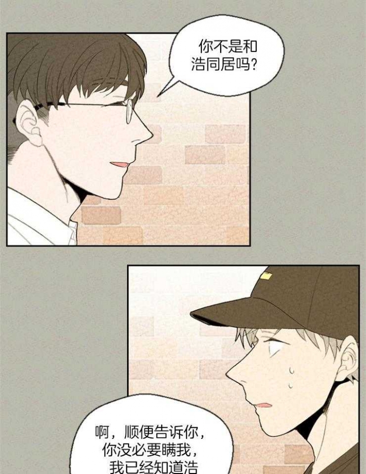 《午夜共生》漫画最新章节第75话免费下拉式在线观看章节第【4】张图片