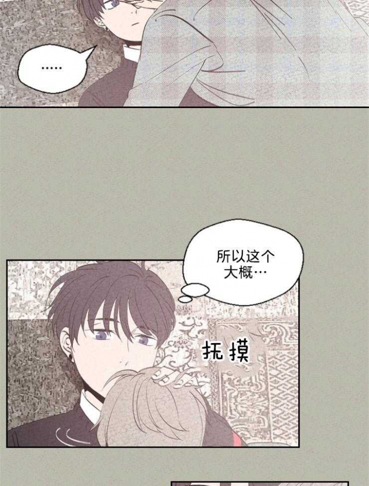 《午夜共生》漫画最新章节第117话免费下拉式在线观看章节第【10】张图片