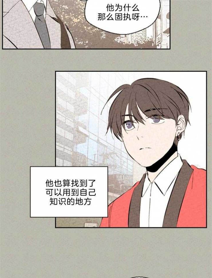 《午夜共生》漫画最新章节第94话免费下拉式在线观看章节第【13】张图片