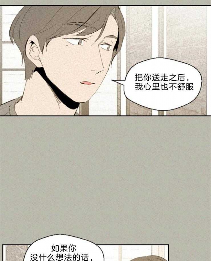 《午夜共生》漫画最新章节第92话免费下拉式在线观看章节第【18】张图片