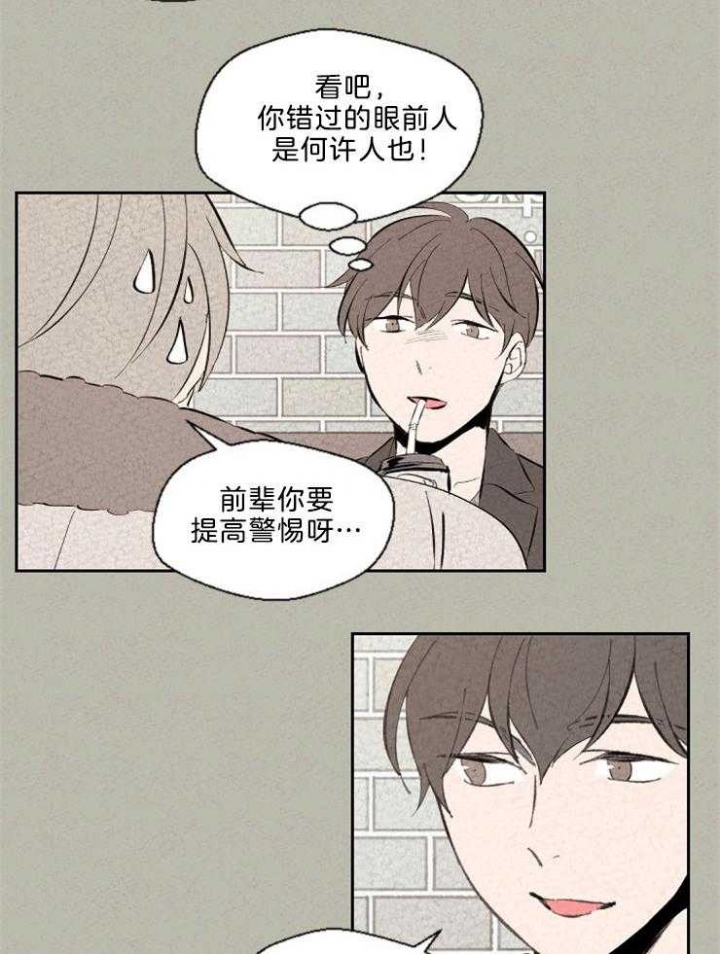 《午夜共生》漫画最新章节第107话免费下拉式在线观看章节第【15】张图片