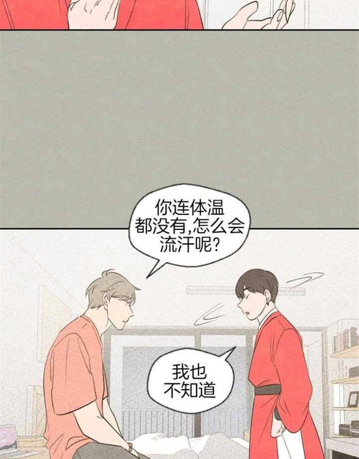 《午夜共生》漫画最新章节第54话免费下拉式在线观看章节第【4】张图片