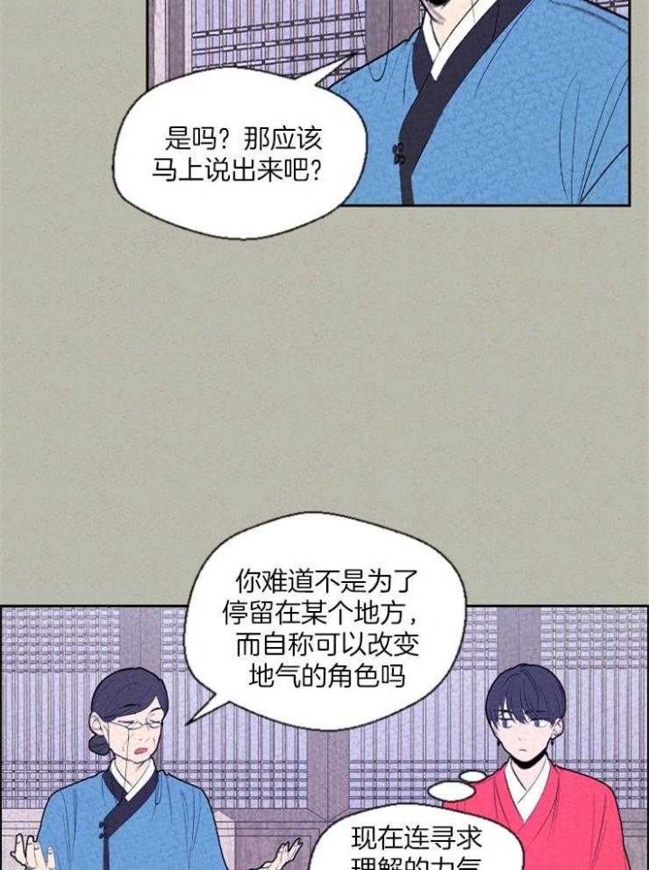 《午夜共生》漫画最新章节第72话免费下拉式在线观看章节第【18】张图片