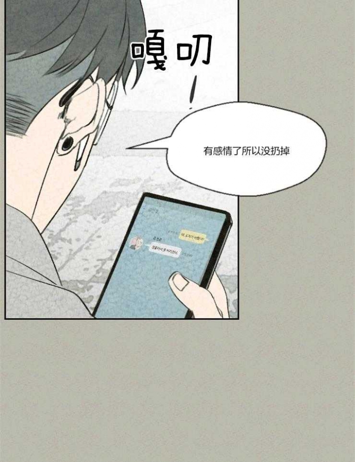 《午夜共生》漫画最新章节第16话免费下拉式在线观看章节第【3】张图片