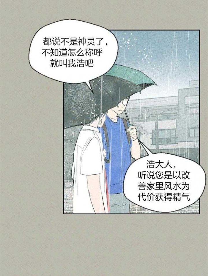 《午夜共生》漫画最新章节第67话免费下拉式在线观看章节第【12】张图片