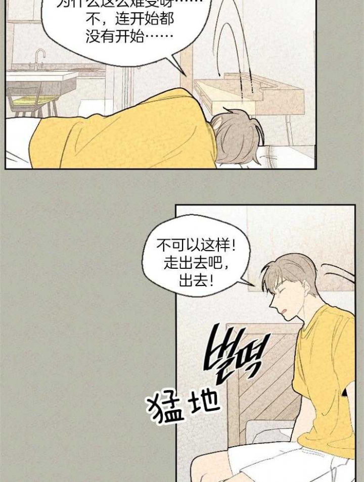 《午夜共生》漫画最新章节第73话免费下拉式在线观看章节第【16】张图片