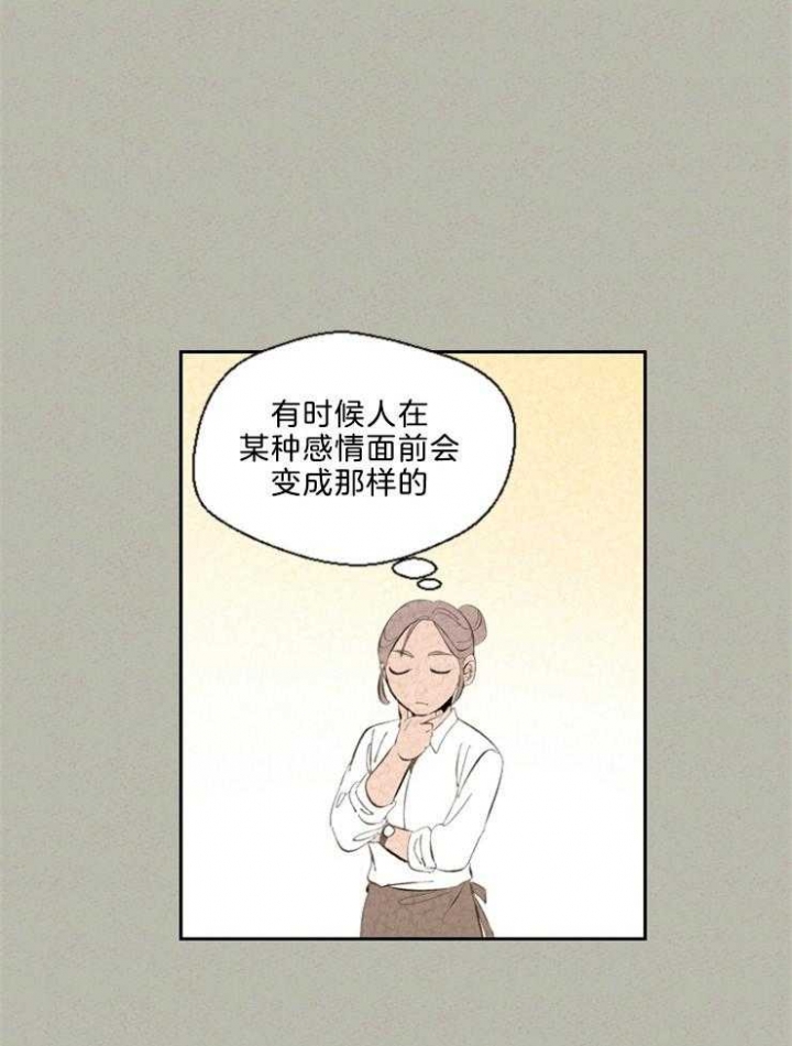 《午夜共生》漫画最新章节第101话免费下拉式在线观看章节第【8】张图片