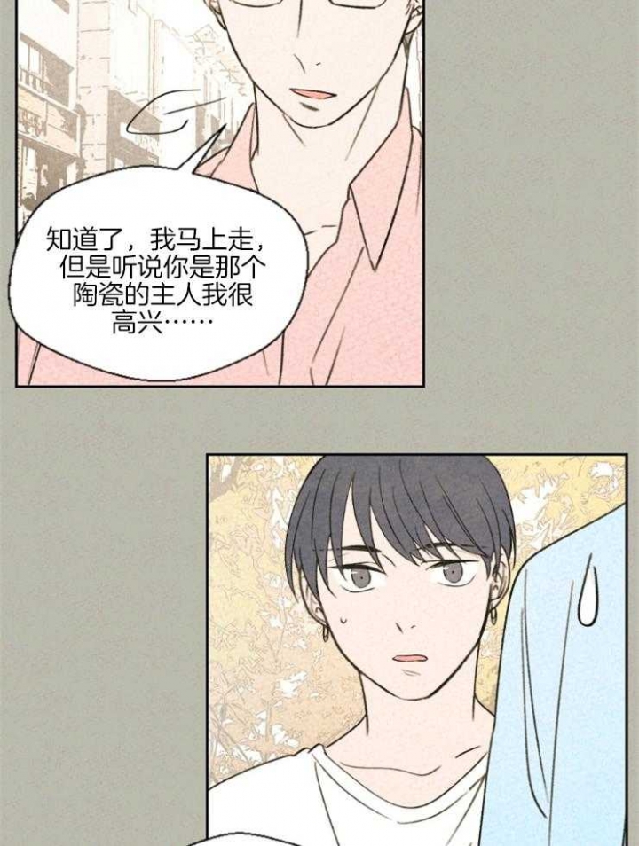 《午夜共生》漫画最新章节第25话免费下拉式在线观看章节第【8】张图片