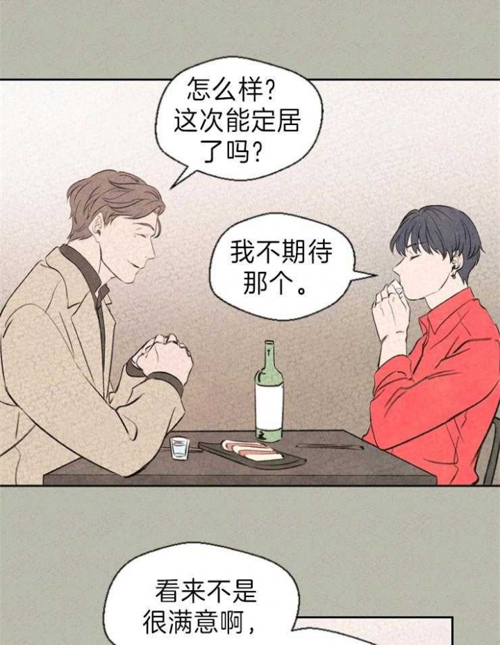 《午夜共生》漫画最新章节第2话免费下拉式在线观看章节第【23】张图片