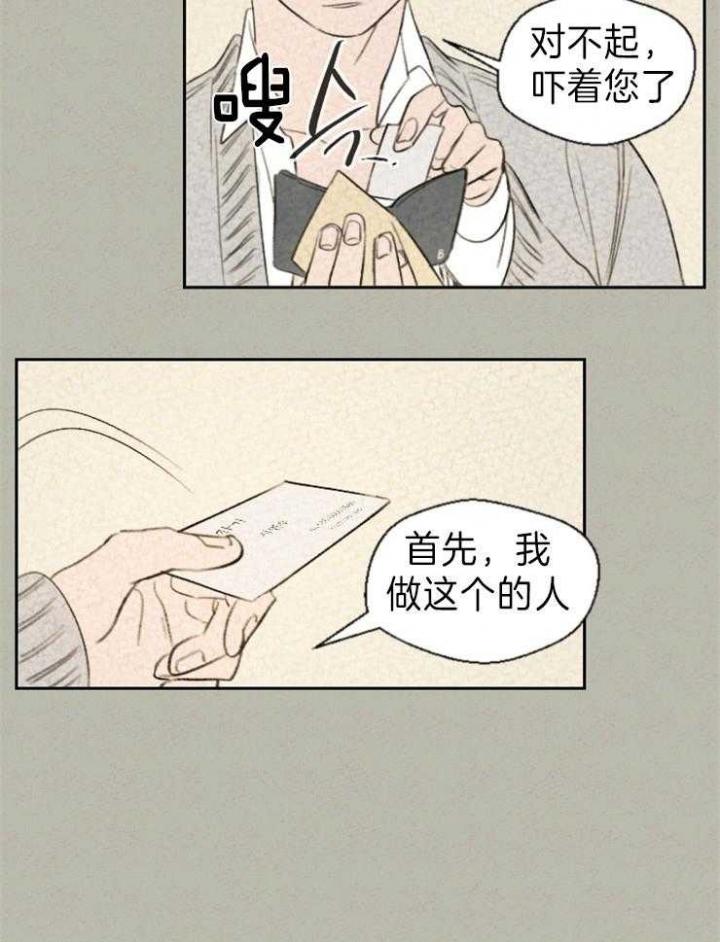 《午夜共生》漫画最新章节第7话免费下拉式在线观看章节第【17】张图片