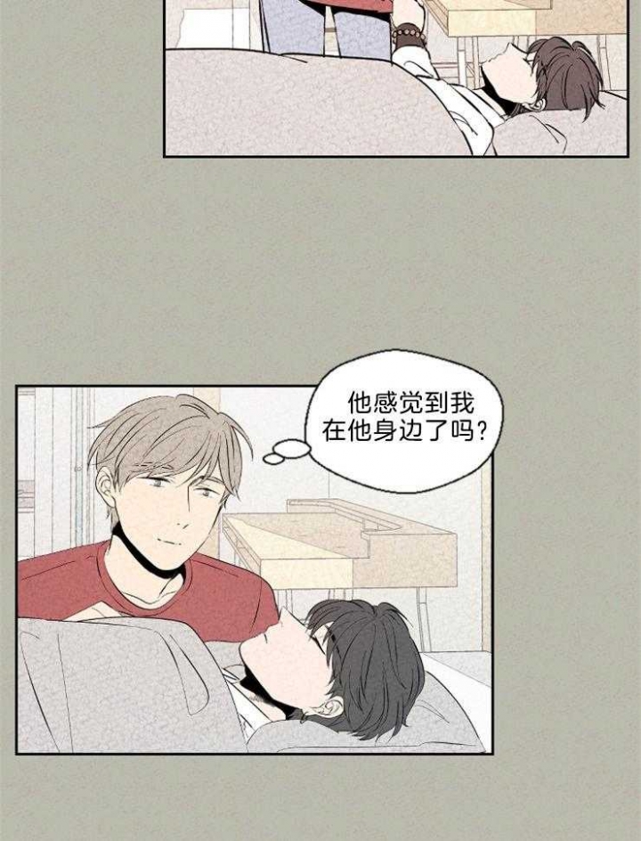 《午夜共生》漫画最新章节第113话免费下拉式在线观看章节第【12】张图片