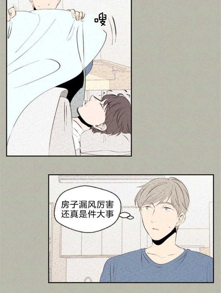 《午夜共生》漫画最新章节第111话免费下拉式在线观看章节第【7】张图片