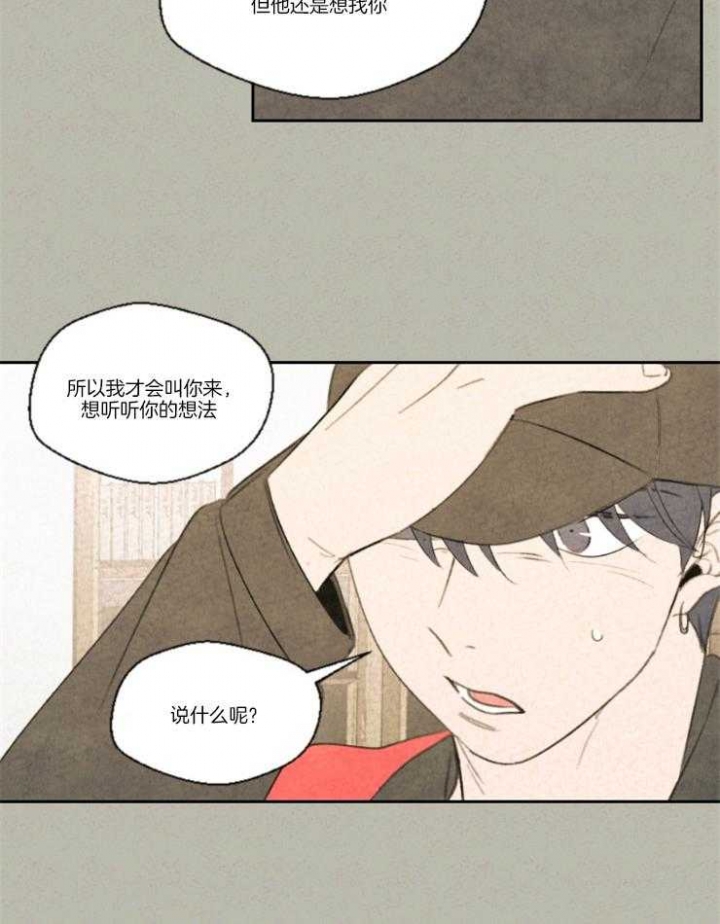 《午夜共生》漫画最新章节第12话免费下拉式在线观看章节第【19】张图片