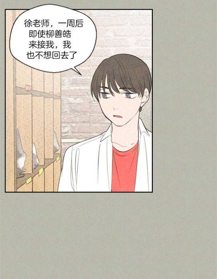 《午夜共生》漫画最新章节第66话免费下拉式在线观看章节第【1】张图片