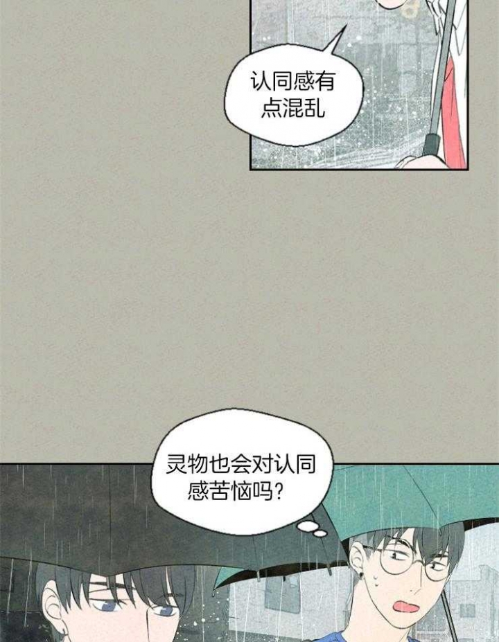 《午夜共生》漫画最新章节第67话免费下拉式在线观看章节第【23】张图片