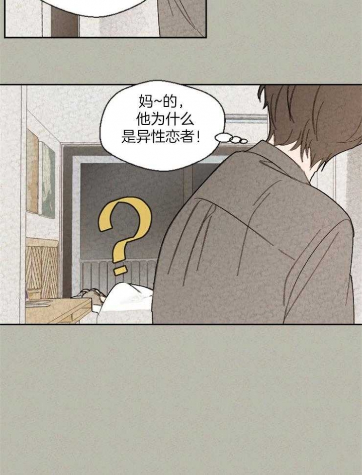 《午夜共生》漫画最新章节第77话免费下拉式在线观看章节第【6】张图片