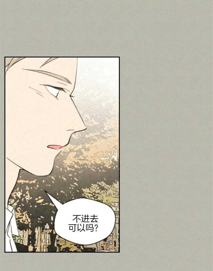 《午夜共生》漫画最新章节第28话免费下拉式在线观看章节第【16】张图片