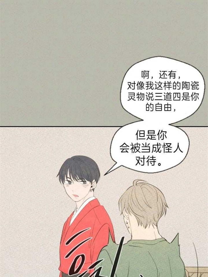 《午夜共生》漫画最新章节第8话免费下拉式在线观看章节第【11】张图片