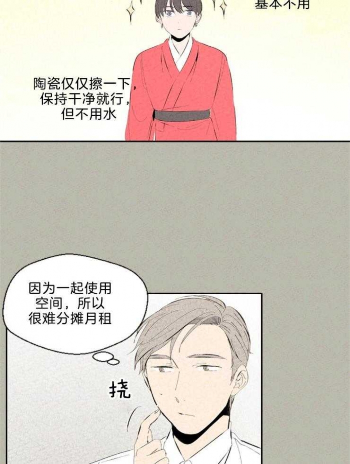 《午夜共生》漫画最新章节第93话免费下拉式在线观看章节第【11】张图片