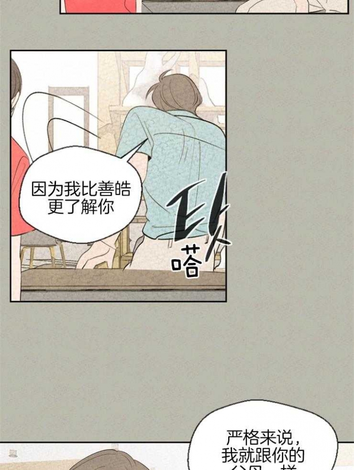 《午夜共生》漫画最新章节第53话免费下拉式在线观看章节第【9】张图片