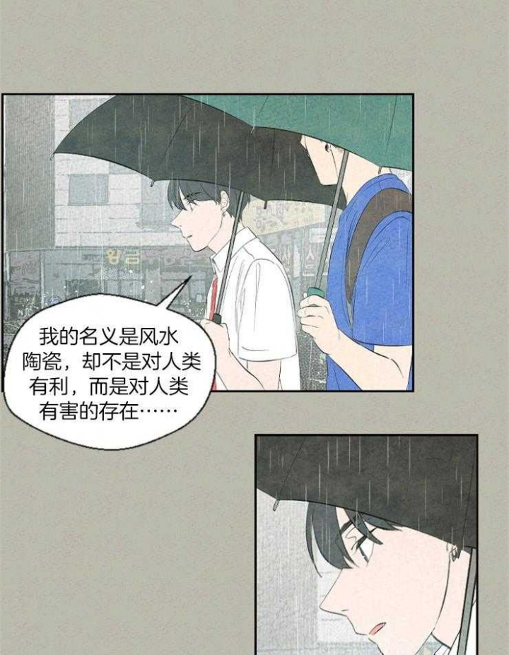 《午夜共生》漫画最新章节第67话免费下拉式在线观看章节第【22】张图片