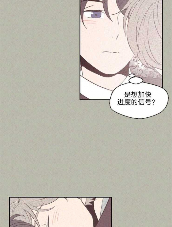 《午夜共生》漫画最新章节第117话免费下拉式在线观看章节第【11】张图片