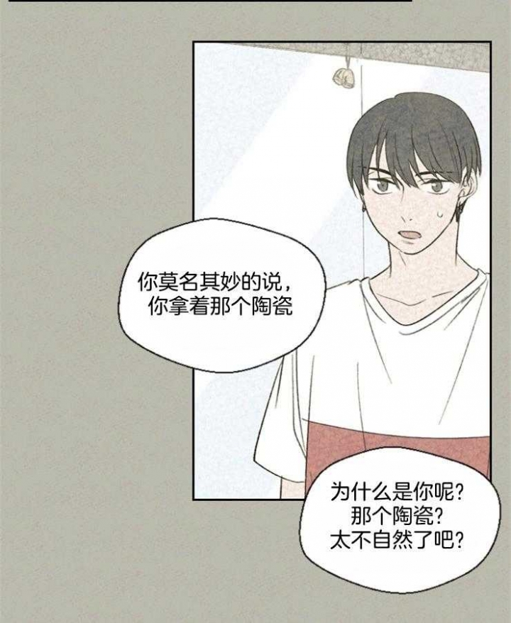 《午夜共生》漫画最新章节第45话免费下拉式在线观看章节第【2】张图片